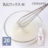 Natural Cosmetics Laboratory Emulsifying Wax M, Cosmetic Ingredients, Emulsifier, Emulsifier,