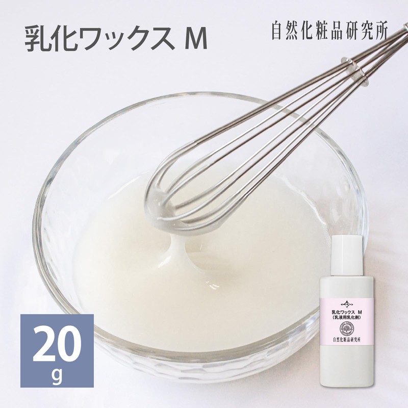 Natural Cosmetics Laboratory Emulsifying Wax M, Cosmetic Ingredients, Emulsifier, Emulsifier,