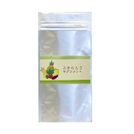 ふきのとうサプリメント90粒 ペタシン サプリメント 蕗の薹 フキノトウ 粉末 パウダー バターバー butter bur