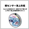 ダイワ(DAIWA) PEライン 棚センサー海上釣堀 5号 30ｍ 5カラー(カラーマーキング付)