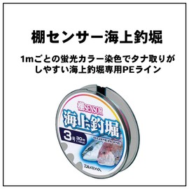 ダイワ(DAIWA) PEライン 棚センサー海上釣堀 5号 30ｍ 5カラー(カラーマーキング付)