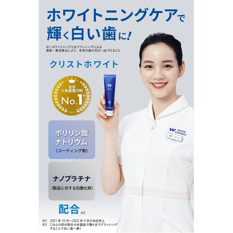White Essence Toothpaste Set Whitening Periodontal Disease Bad Breath Care