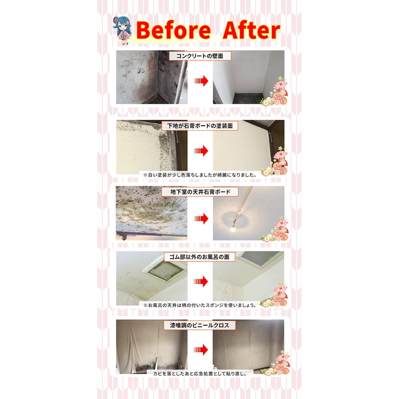 KZ-L1000P Mold Remover Samurai Liquid Type Strong Type Bathroom Room