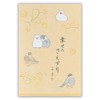 Enuby Postcard Notes, Yufumi Bundo | Postcards Postcards, Vertical Writing,