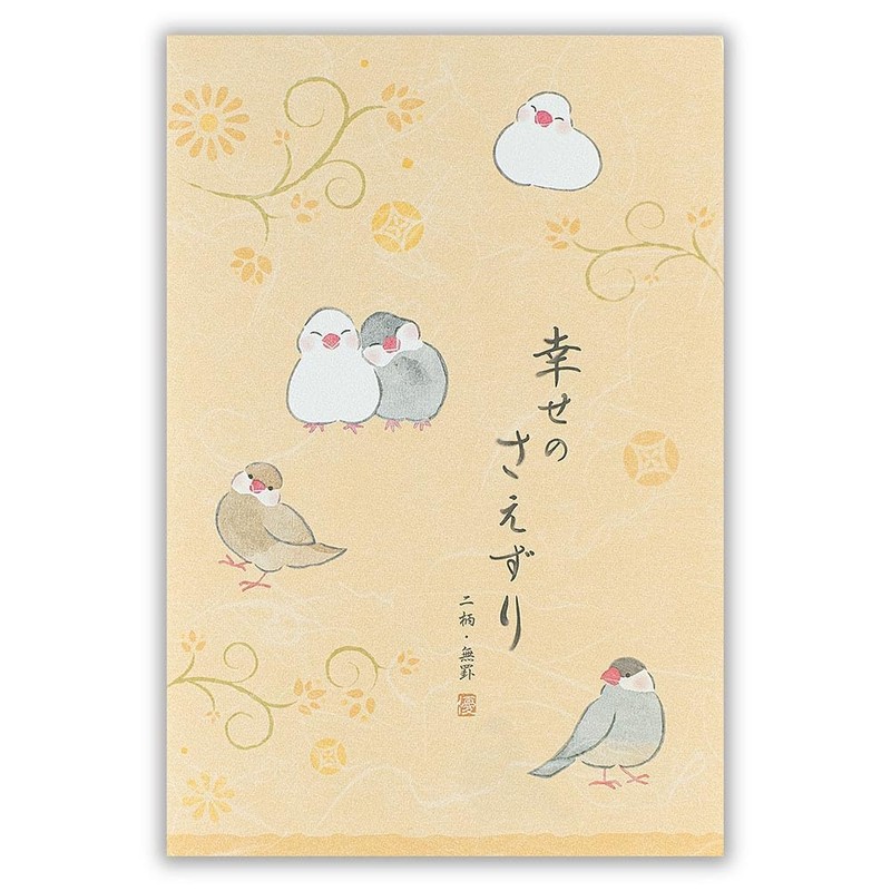 Enuby Postcard Notes, Yufumi Bundo | Postcards Postcards, Vertical Writing,