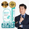 (한정수량 아울렛) 그린스토어 프리바이오틱스프로바이오틱스(1개월분) 임박재고 특가행사 (Limited Quantity Outlet) Green Store Prebiotics Probiotics (1 Month Supply) Clearance Stock Special Event
