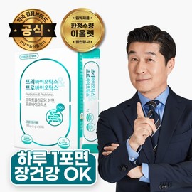(한정수량 아울렛) 그린스토어 프리바이오틱스프로바이오틱스(1개월분) 임박재고 특가행사 (Limited Quantity Outlet) Green Store Prebiotics Probiotics (1 Month Supply) Clearance Stock Special Event