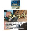 99142 Carpenter's Work, Interior Craftsman (Ultra Precision Construction), 5.7 x
