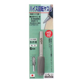 Sankyo Corporation H&H HS-02 Rotary File Cutter Eye Round Tip 0.4 inch (10 mm)