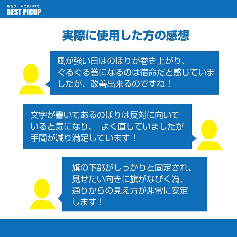 Kazutaro Nobori, Flag Roll Prevention, Improved Blowing Prevention, Streamers Prevention