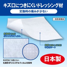 白十字 非固着性ドレッシング材 モイスキンスルーシート 18×19cm 50枚 一般医療機器