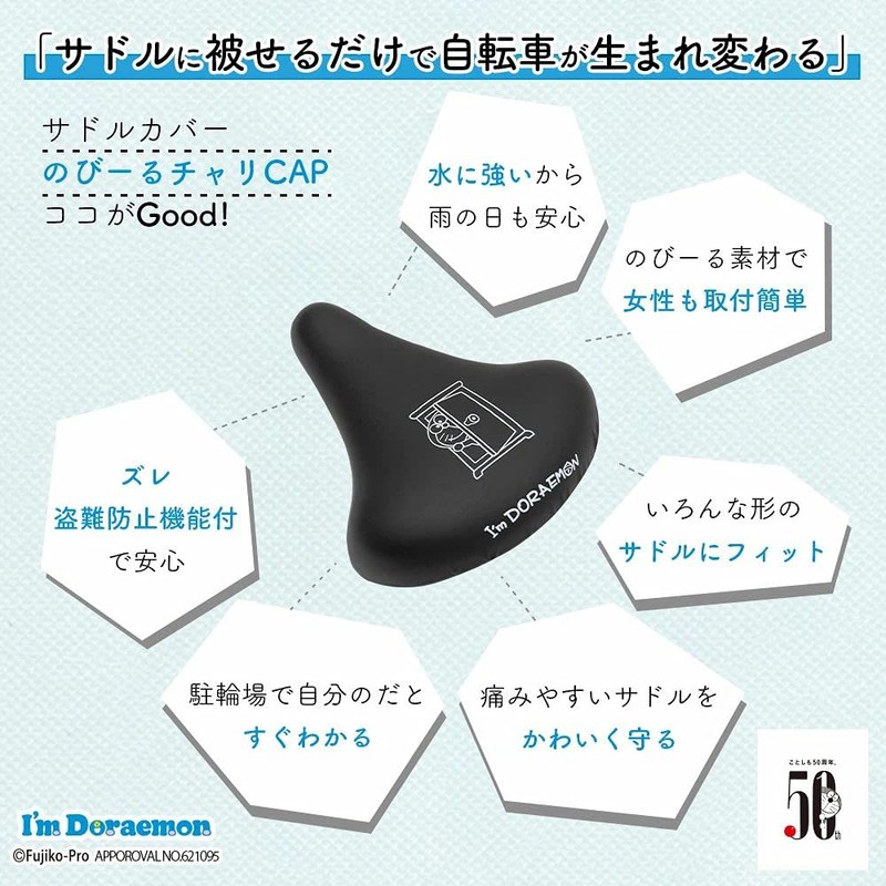 Aile Chari CAP General Size Im Doraemon Marker