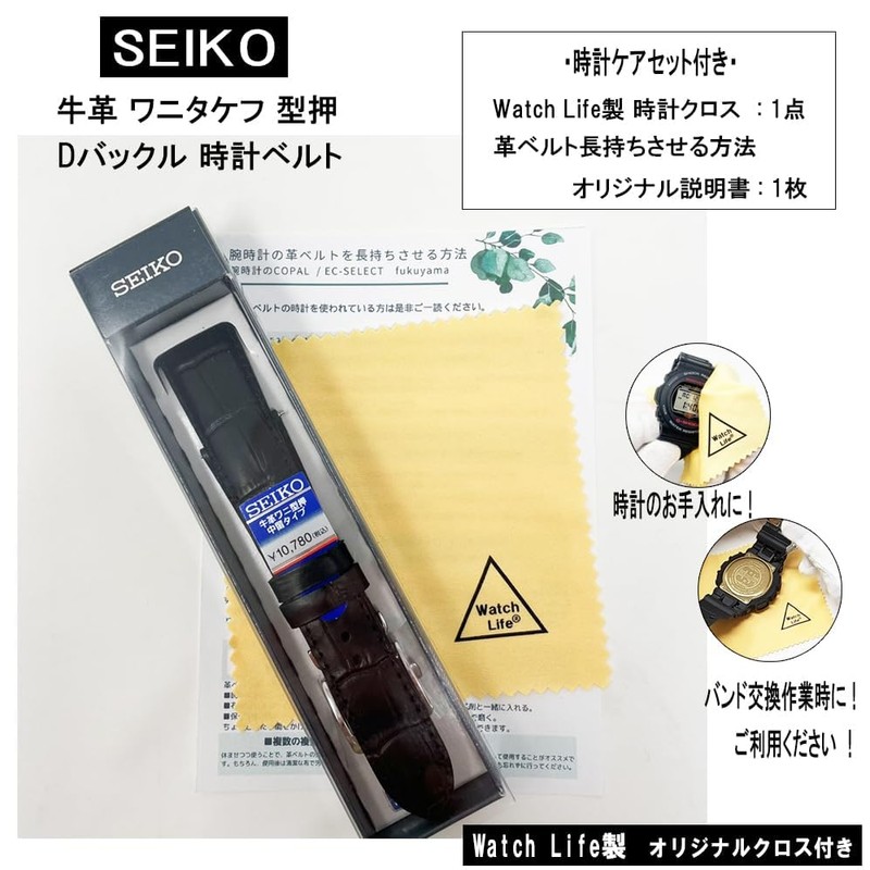Seiko Time Lab Co., Ltd. Watch Band, Cowhide Calf, Black,