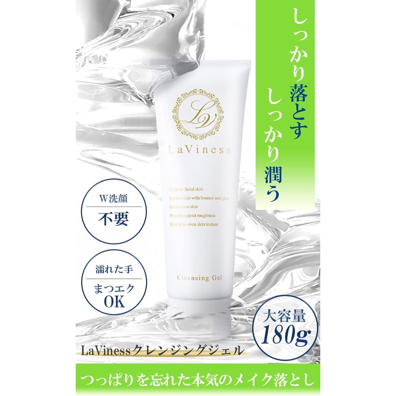 LaViness Cleansing Gel, Makeup Remover, Gel, Pores, No Facial Cleansing