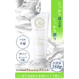 LaViness Cleansing Gel, Makeup Remover, Gel, Pores, No Facial Cleansing Required