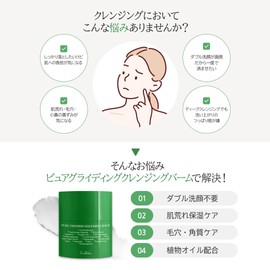 Dr. Elsia Pure Gliding Cleansing Balm