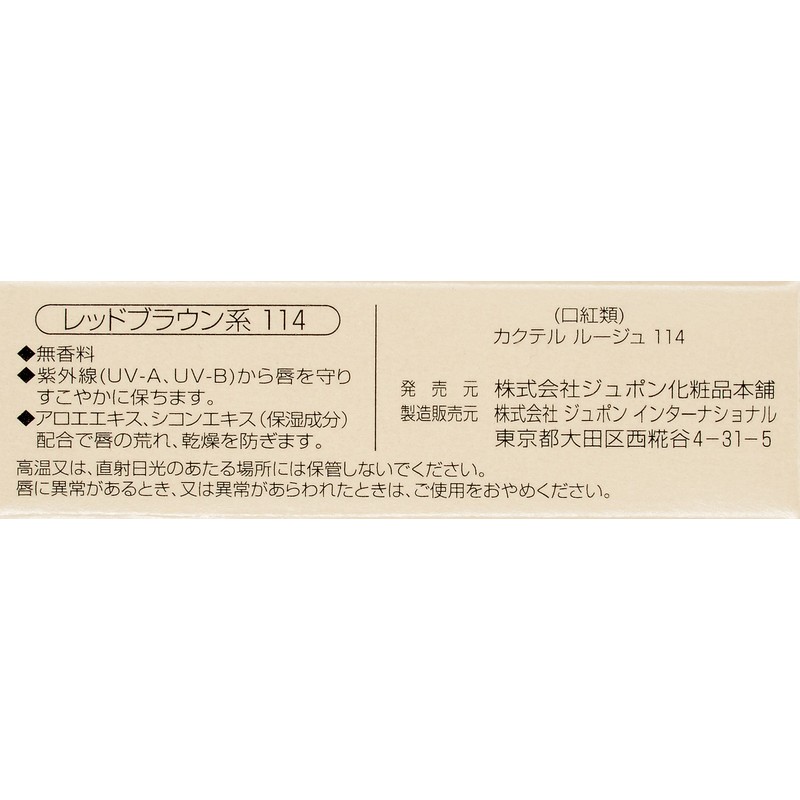 Cocktail Rouge 114 Red Brown