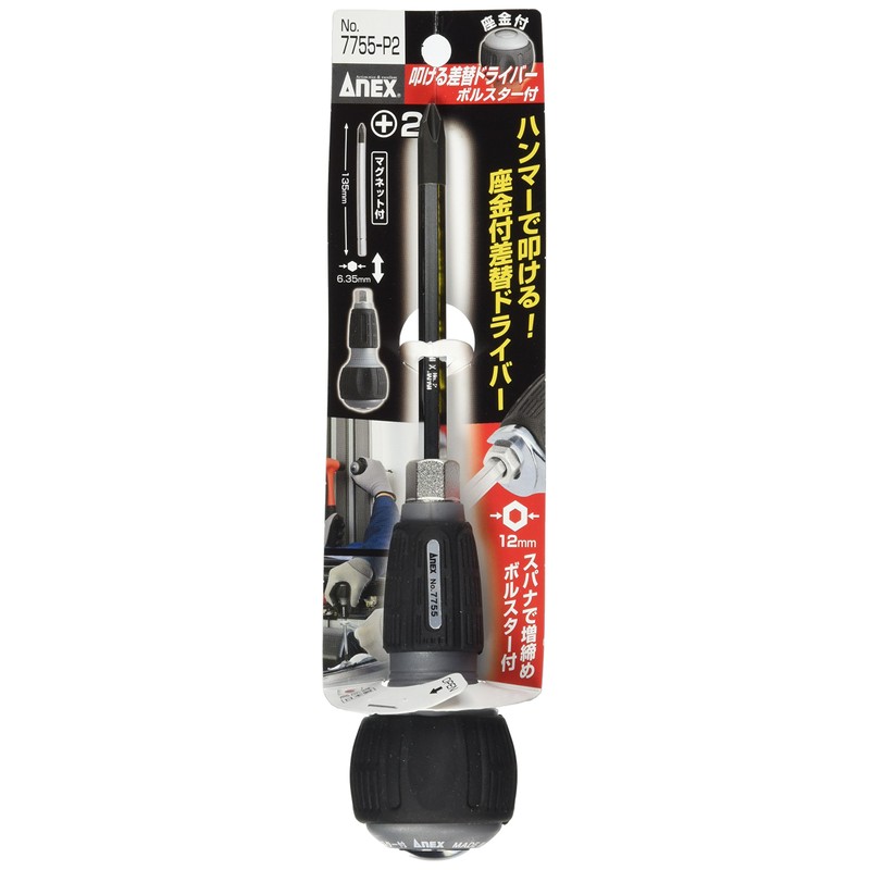 Gym (anex) 叩keru Difference Replacement Driver + 2 X 135 No. 7755 – P2 