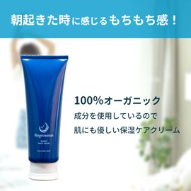 Regression Marine Night Cream 4.2 oz (120 g), For Men & Women, Deep Ocean Water from Kumejima Okinawa Prefecture, Organic Skin Care, Cosmetics, Avocado Oil, Squalane, Natural Lavender Scent, Seaweed Extract