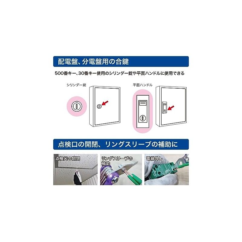 Jefcom (Jefcom) Panel Multi Key for Distribution Board, Sub-Distribution Board,