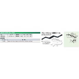 Kyoto Machine Tools (KTC) Brake Stool ABX303