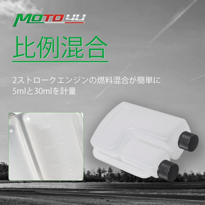 MOTO4U 2 Pcs Oil Mixing Bottle Motorcycle Oil Mixing Aid