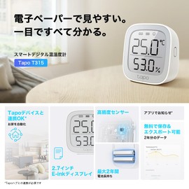 TP-Link Tapo T315 Smart Home, Compact, Electronic Paper, Large Screen, Thermometer, Hygrometer, Switzerland, High Accuracy, Temperature, Humidity, Alarm, Tapo Smart Hub, Essential Sub-1GHz Smart Thermometer/Hygrometer,