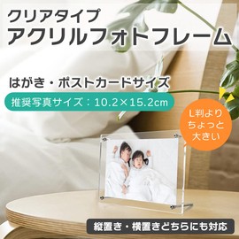 HINACO Acrylic Photo Frame, Transparent, For Portrait & Horizontal, Includes Stand, 4.0 x 6.0 inches (102 x 152 mm), KG Size