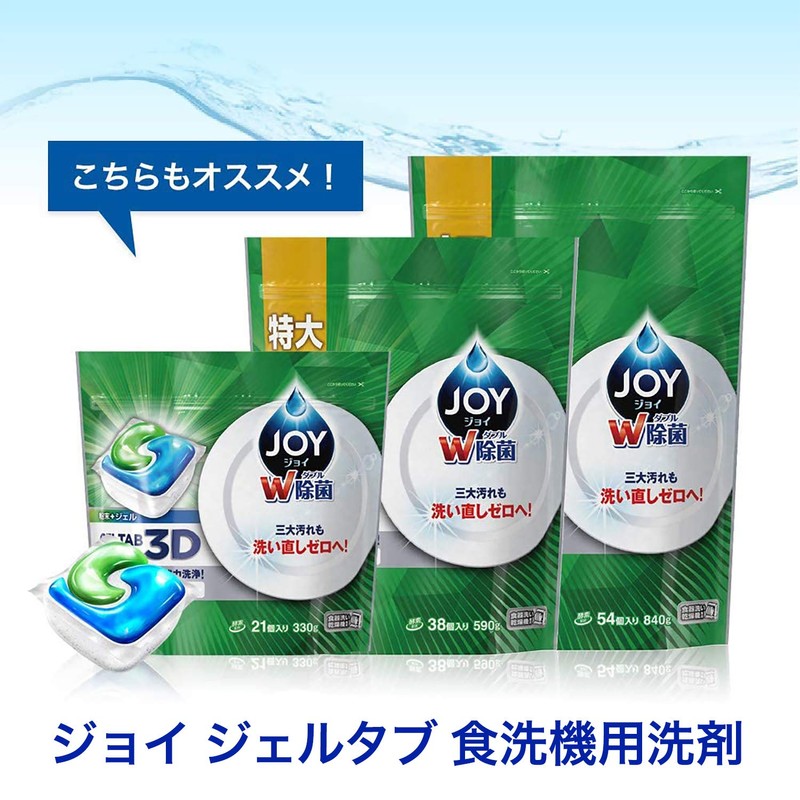 ジョイ W除菌 食洗機用洗剤 オレンジピール成分入り 詰め替え 特大 930g