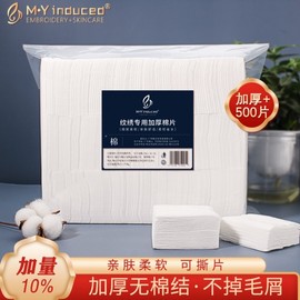 Versatile Double-Layer Thick Cotton Sheets for Semi-Permanent Makeup, Tattoos, Embroidery, and Cleansing - 500 Count Sheet 10ea