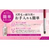 Hakuundo Kumano Brush, Nose Shadow Brush, Concealer Brush, Eye Makeup,