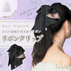 Felizia. Hair Clip, Ribbon, Pearl, Barrette, Hair Accessory, Butterfly Type, Elegant, Gorgeous, Stylish, Large, Korean Style, Wedding, Graduation, School Entrance Ceremony, Office Date, Present, Gift