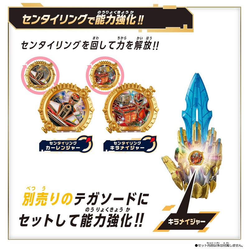 [BANDAI] Number One Sentai Gojuger DX Sentai Ring Set Car