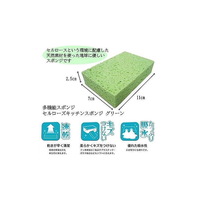Wise Cellulose KZ-136 Kitchen Sponge, GR 5 Pieces, Made in