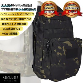 Mellbo Military Bag, Hydration Bag, Water Bag, Backpack, Pouch, Survival Outdoor, Hiking, Training, Tactical Vest, Connectable, Army Green, 15.0 x 10.6 x 3.9 inches (38 x 27 x 10 cm)