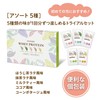 ELANDA エランダ プロテイン お試し アソート 5種類 本物素材 人工甘味料 香料 着色料