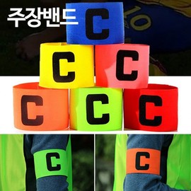 Runwave Premium Captain's Armband 1P for Football Soccer Captain's Armband (Random Color) 2ea