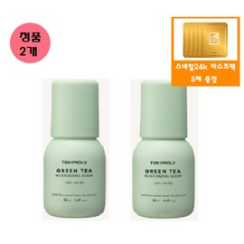 Tony Moly [Tony Moly] x Renewal (2 genuine) Green Tea Moisture Serum / [토니모리]x리뉴얼(정품2개)그린티 수분 세럼