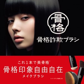 Skeletal Scam Brush W End Multi Base Brush