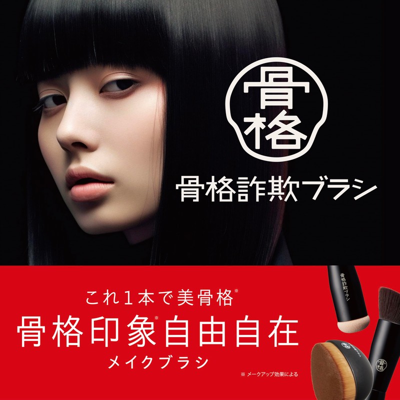 Skeletal Scam Brush W End Multi Base Brush