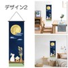 next.design Tapestry, 15 Nights, Mid-Autumn, Moon Viewing, Full Moon, Autumn,