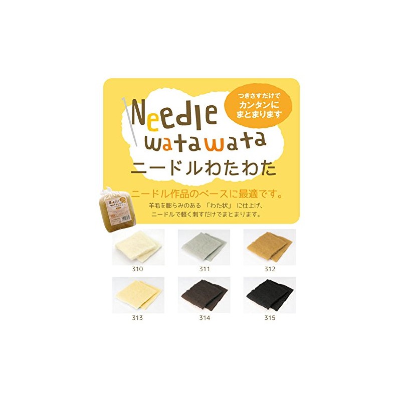 Hamanaka “Needle Watawata” Core Wool 1.8 oz (50 g)