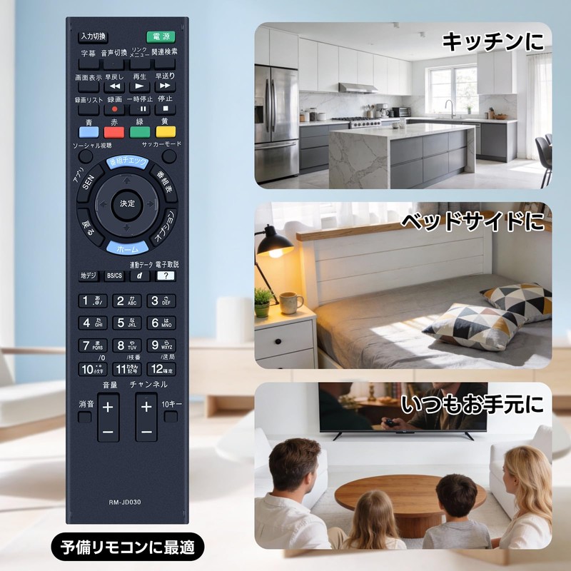 TV Remote Control RM-JD030 Sony Bravia Remote Control Compatible with