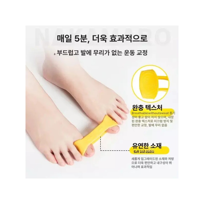 최강 발가락 고무줄 스트레칭 교정 외반 엄지 밴드 Strongest Toe