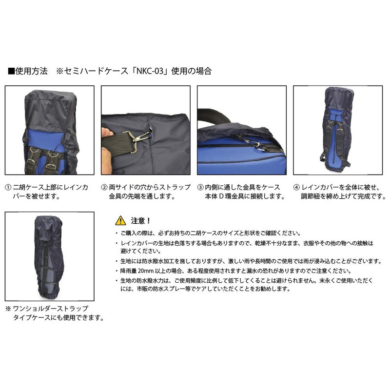 Erhu ke-sureinkaba- NRC – 01