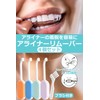 Frogsnout Aligner Remover, Retainer, Mouthpiece, Removal Tool, Chewy, Set of