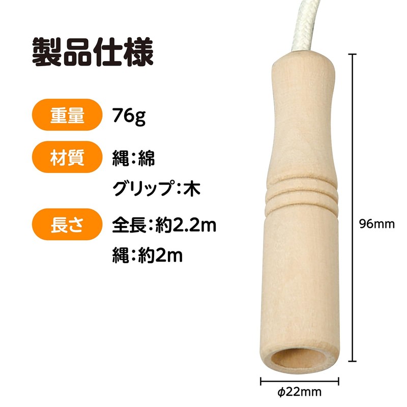 Artec Wooden Handle Jump Rope, Uncolored, 2.2m, 001356, Handle: Wooden