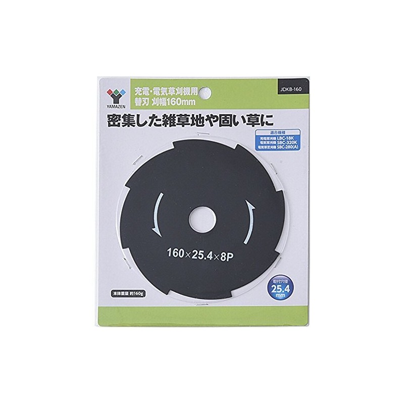 Yamazen (YAMAZEN) Replacement Blades for Corded/Electric Mowers Outer Diameter 160mm