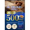 GABA 500 mg Sleep Care, Rest Care, Relaxing Supplement, Made