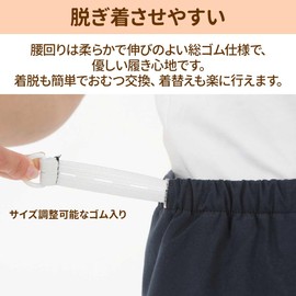 Ikuru Nursing Bedwetting Pants Jacket, Waterproof, Bedwetting Pants, Elderly People, Nursing Pants, navy